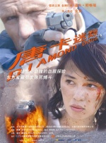 中文国产成人精品久久一