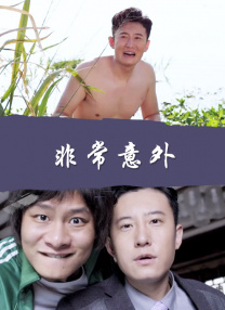 恋爱关系之朋友2020