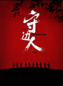 色先锋影视