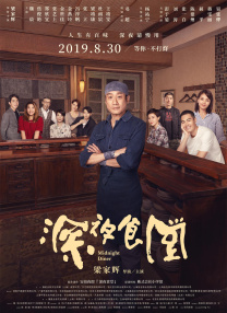 夜夜骚