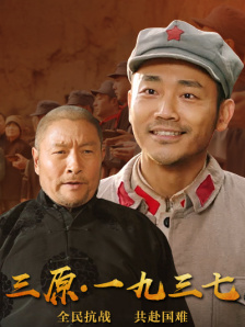 《惊弦》免费播放