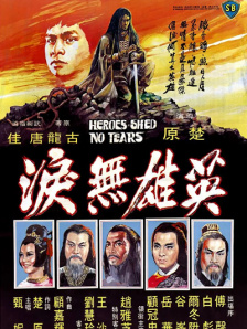 国产污
